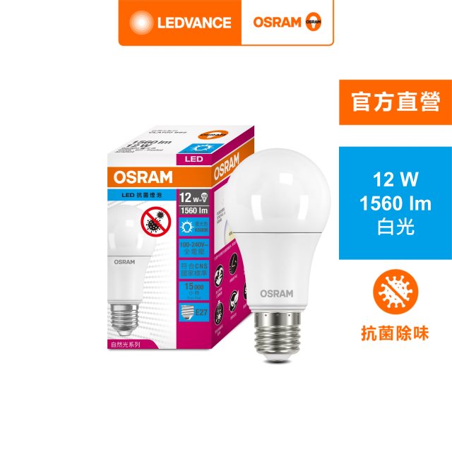 歐司朗LED 12W 光觸媒燈泡-白 4入組