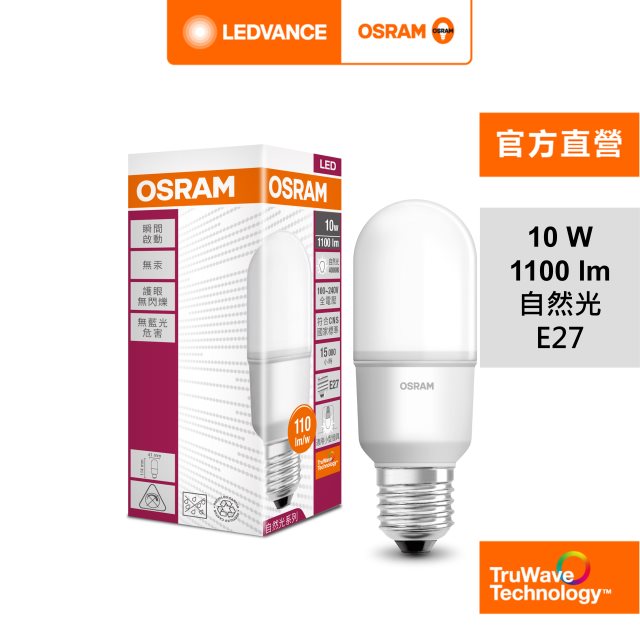歐司朗 OSRAM 10W STICK LED G2 E27燈泡-自然光 4入組