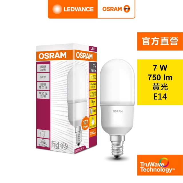 歐司朗 OSRAM 7W STICK LED G2 E14燈泡-燈泡色 4入組