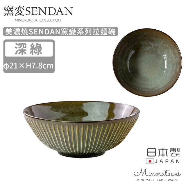 【MINORU TOUKI】日本製美濃燒SENDAN窯變系列拉麵碗21.5CM-深綠