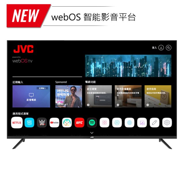 HOTAI購｜JVC 75吋飛輪體感+AI語音4K連網液晶顯示器(75G)