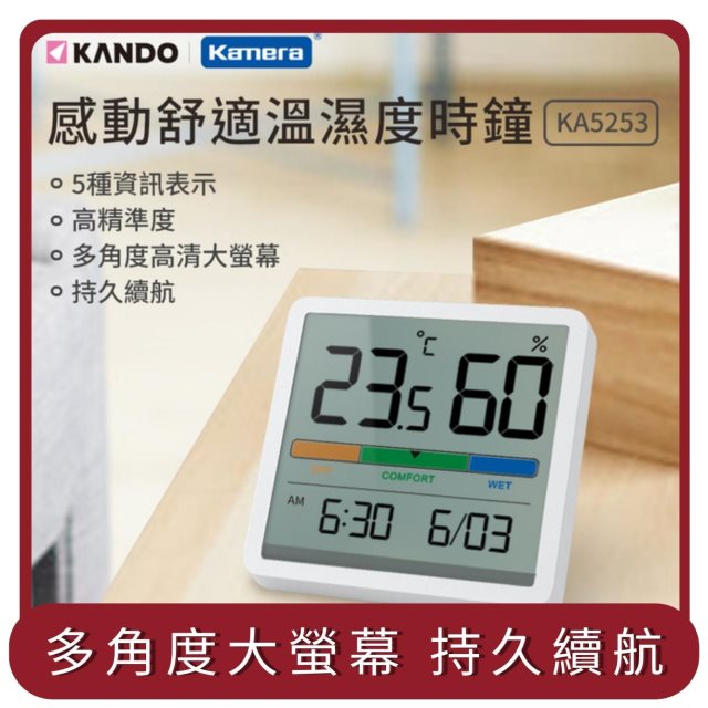 【小米有品】桃苗選品—感動舒適溫濕度時鐘 (KA5253)