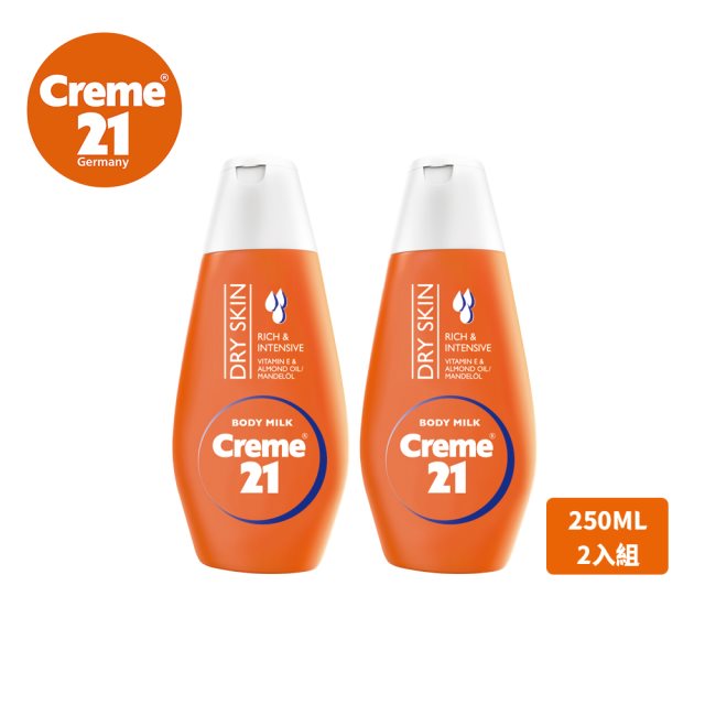 【Creme 21】保濕潤膚乳液2入組-乾燥肌250ML