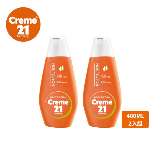 【Creme 21】保濕潤膚乳液2入-400ML