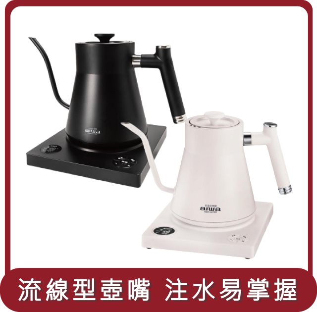 【AIWA 愛華】桃苗選品—1.0L 鵝頸溫控手沖電茶壼 AA-K21GC