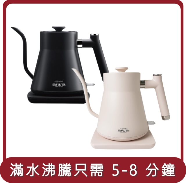 【AIWA 愛華】桃苗選品—0.8L 鵝頸手沖電茶壼 AA-K21G