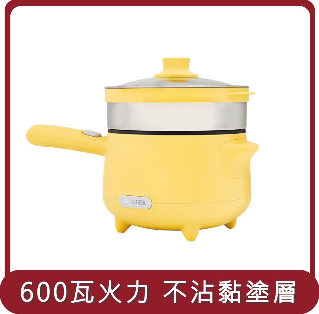 【AIWA 愛華】桃苗選品—1.2L 美食鍋 ACP-120