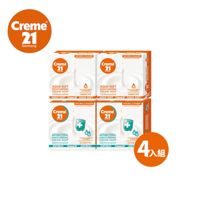 【Creme 21】乳霜潔膚皂-輕柔+抗菌配方4入組