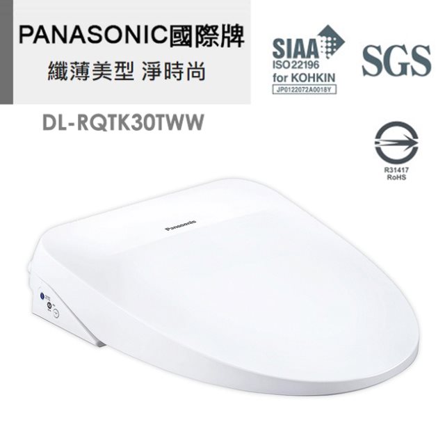 【Panasonic國際牌】瞬熱式溫水洗淨便座 DL-RQTK30TWW