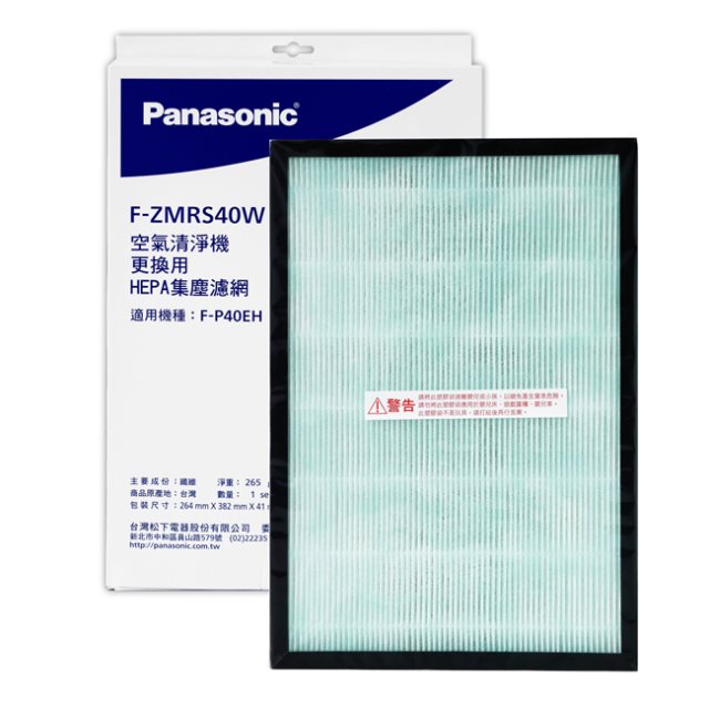 【Panasonic國際牌原廠】空氣清淨機除臭活性碳二合一HEPA濾網(F-P40EH適用) F-ZMRS40W