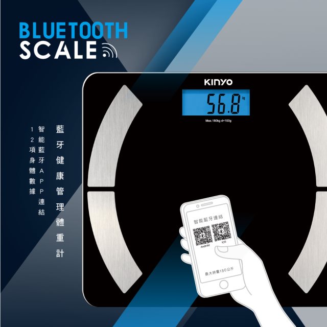 【KINYO】DS-6590 藍牙健康管理體重計