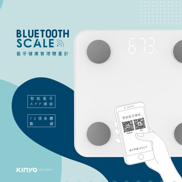 【KINYO】DS-6591 LED藍牙智能體重計