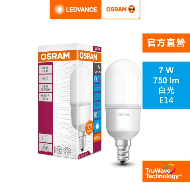 歐司朗 OSRAM 7W STICK LED G2 E14燈泡-白光