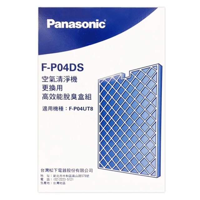 【Panasonic國際牌】F-P04UT8清淨機專用高效能脫臭濾網 F-P04DS
