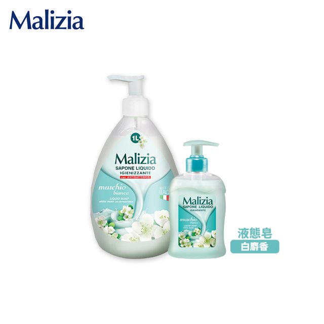 【瑪莉吉亞 Malizia】植萃液態皂-白麝香(300ML+1L)