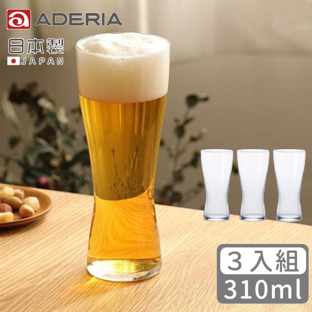【ADERIA】日本製強化玻璃薄口啤酒杯310ml 3入組