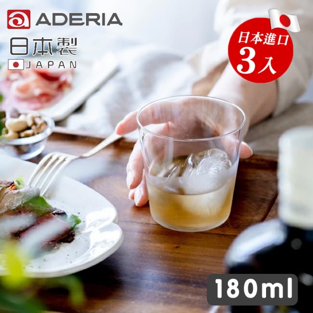 【ADERIA】日本製全面強化玻璃薄口水杯180ml-3入組