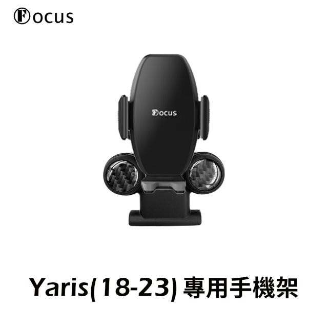 【Focus】Yaris (18-23) 專用 卡扣式 手機架