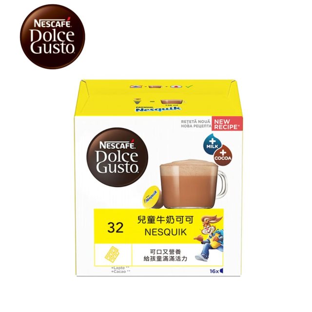 【Dolce Gusto 雀巢多趣酷思膠囊咖啡】Nesquik 高鈣巧克力飲品16顆入x3盒