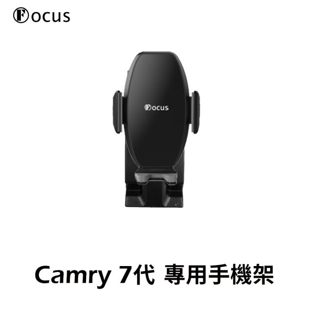 【Focus】Camry 7代 7.5代(2012-2017) 專用 卡扣式 手機架