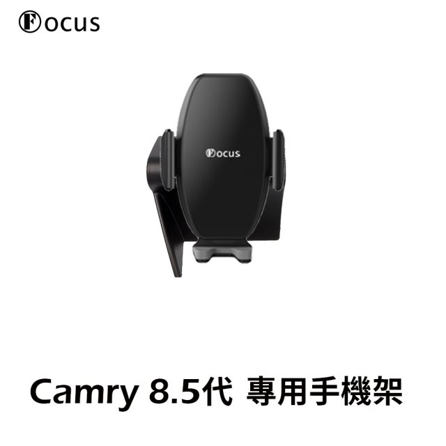 【Focus】Camry 8.5代(2021-2023) 專用 手機架
