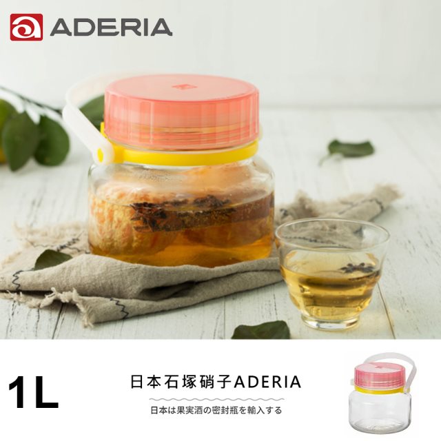 【ADERIA】日本進口醃漬玻璃罐1L(粉)