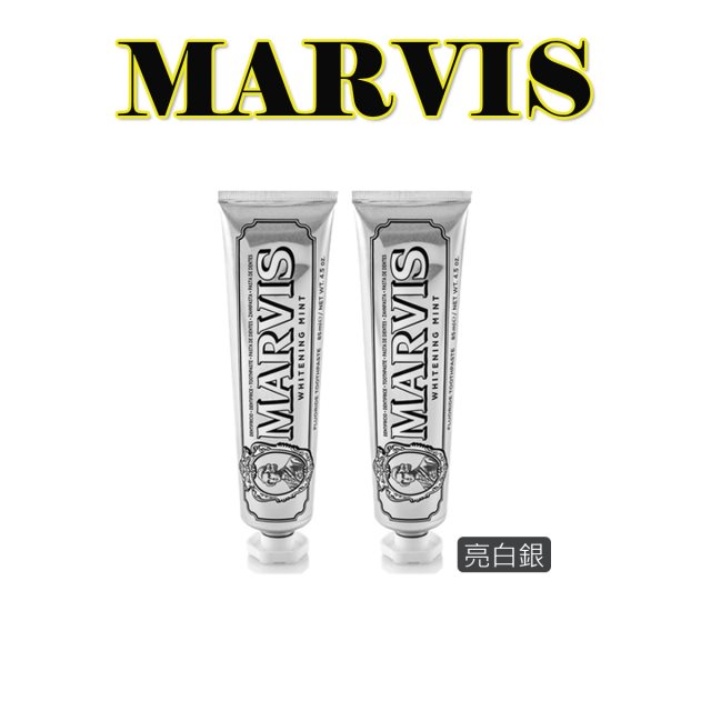 【義大利MARVIS】義大利牙膏兩入組-亮白銀色85ML
