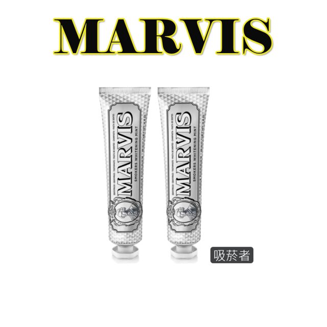 【義大利MARVIS】牙膏兩入組-吸菸者用85ML