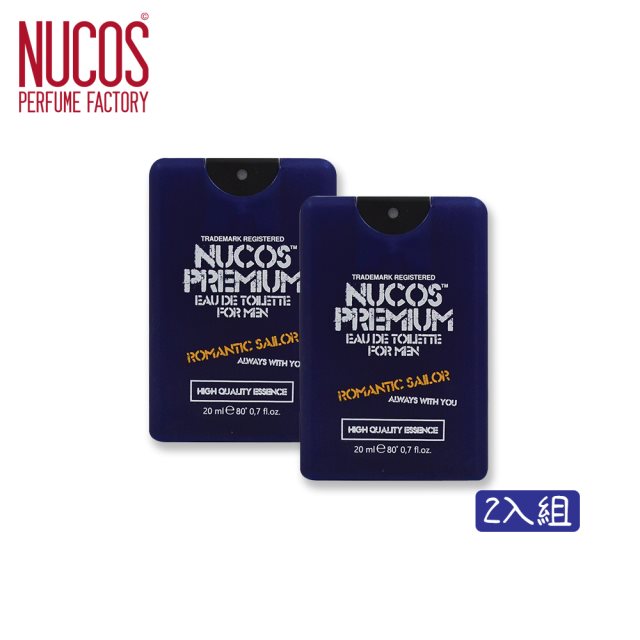 【妞克斯Nucos】男用口袋香水兩入組-我們的藍調