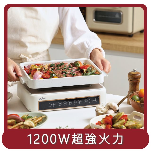 【Solac】桃苗選品—SMG-020W多功能陶瓷電烤盤