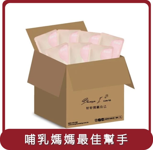 【農純鄉】桃苗選品—膠原媽媽茶 (60入/環保無盒)