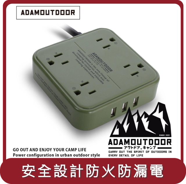【ADAM OUTDOOR】桃苗選品—4座USB延長線 (1.8M) 綠色