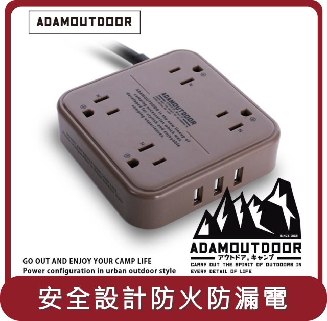 【ADAM OUTDOOR】桃苗選品—4座USB延長線 (1.8M) 沙色