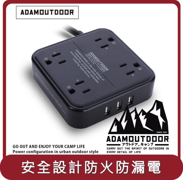 【ADAM OUTDOOR】桃苗選品—4座USB延長線 (1.8M) 黑色