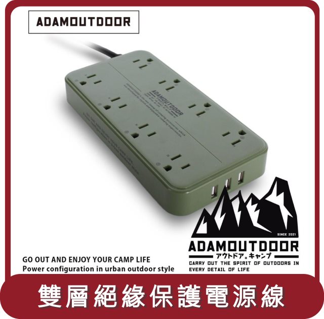 【ADAM OUTDOOR】桃苗選品—8座USB延長線 (1.8M) 綠色