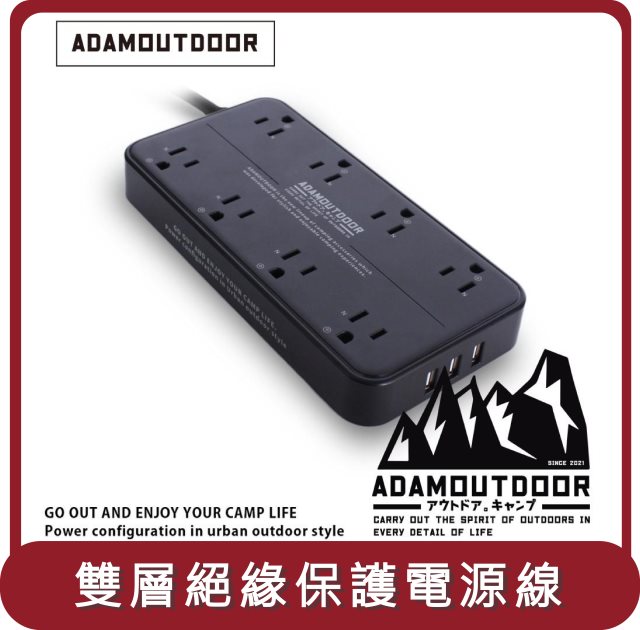 【ADAM OUTDOOR】桃苗選品—8座USB延長線 (1.8M) 黑色