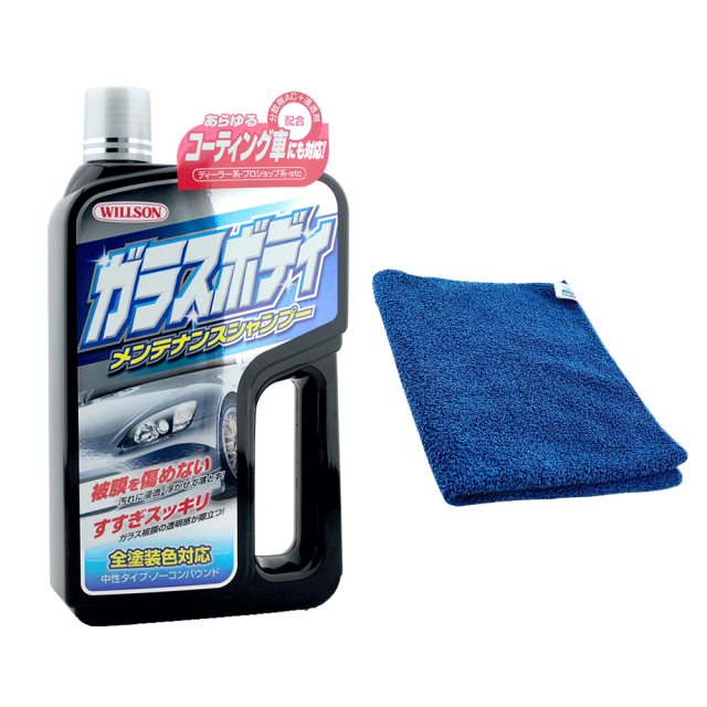 日本Willson 鍍膜車專用洗車精( 含工具)