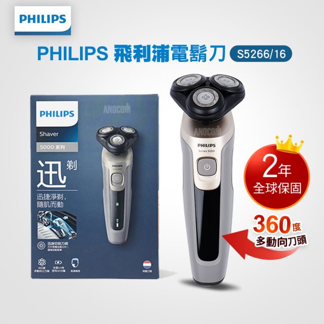 【Philips飛利浦】乾濕兩用電動刮鬍刀