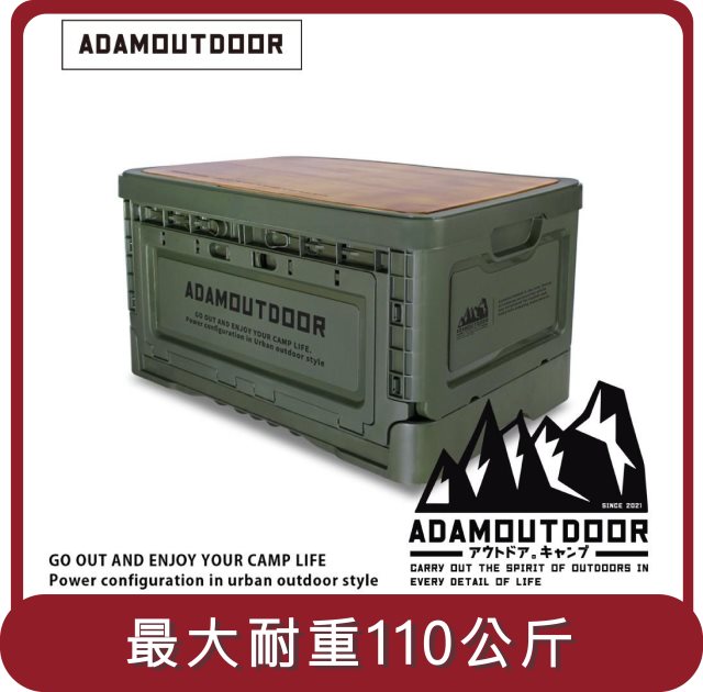 【ADAM OUTDOOR】桃苗選品—竹板戶外野戰收納箱 (綠)