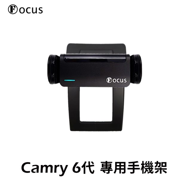 【Focus】Camry 6代(2006-2011) 專用 卡扣式 手機架 黑科技電動手機架2