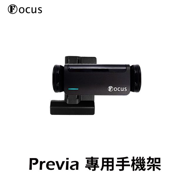 【Focus】Previa(2006-2012) 專用 卡扣式 手機架 黑科技電動手機架2