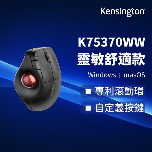 【Kensington】Pro Fit® Ergo Vertical Wireless Trackball-Black人體工學垂直無線拇指軌跡球 [北都]