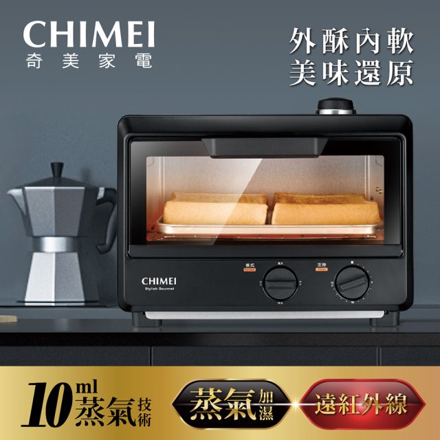 奇美CHIMEI 10公升 遠紅外線蒸氣電烤箱