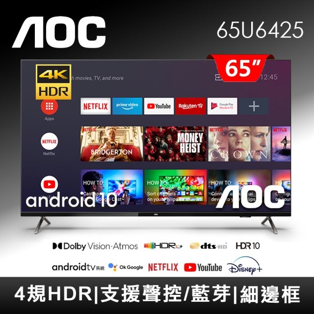 AOC 65型 4K HDR Android 10(Google認證) 液晶顯示器
