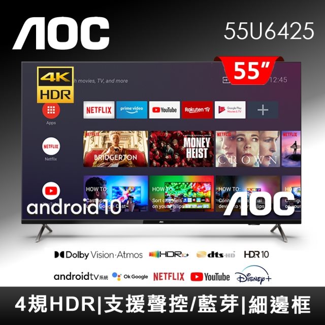 AOC 55型 4K HDR Android 10(Google認證) 液晶顯示器