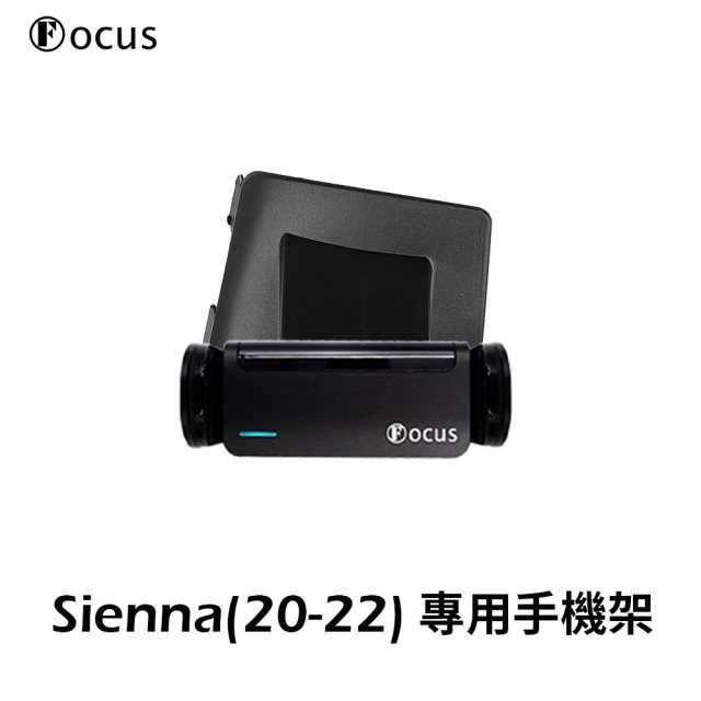 【Focus】Sienna (20-22) 專用 卡扣式 手機架 黑科技電動手機架2