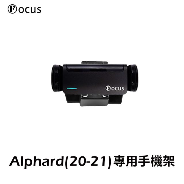 【Focus】Alphard (20-21) 專用 卡扣式 手機架 黑科技電動手機架2