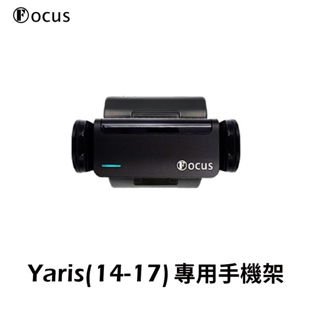 【Focus】Yaris (14-17) 專用 卡扣式 手機架 黑科技電動手機架2