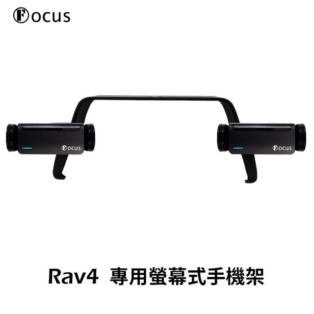 【Focus】Rav4 五代(2020-2023) 專用 螢幕式 手機架 黑科技電動手機架2
