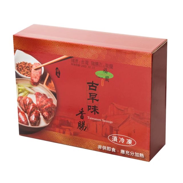 【漢來美食】福園古早味香腸禮盒(3盒裝)